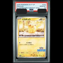 ポケモン - ポケモンカード　ひかるコイキング　25th PSA10 PSA10】ひかるコイキング (25th) PROMO PROMO 010/025の通販