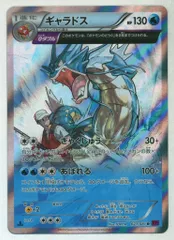 2025年最新】ギャラドス 021/081の人気アイテム - メルカリ