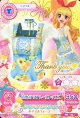 【中古】アイカツDCD PR-031：花がらアクアレーストップス/星宮いちご