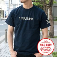 東京工業大学 東京科学大学 東工大 Tシャツ Lサイズ 青 - メルカリ