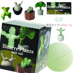 バスボール リアルな ビザールプランツ のマスコット入り入浴剤 発泡 バスボール ( abd-163-001 ) 植物 単品 マスコットフィズ 広がる緑の香り 奇妙な植物 バスボム おもちゃ キッズ 子供 グッズ プチギフト プレゼント バス用品 おふろ