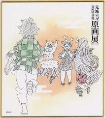 【中古】紙製品 炭治郎＆禰豆子＆善逸＆伊之助 「鬼滅の刃 吾峠呼世晴原画展 色紙コレクション」