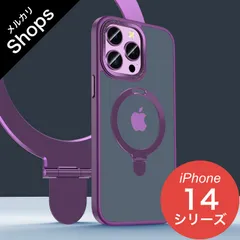 【iPhone14Plus】ケース スマホ 携帯 アイフォン アイホン おしゃれ 耐衝撃 クリア MagSafe プラス リング マグネット スタンド 半透明（パープル）SALE②