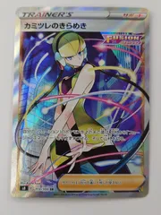 ポケカ カミツレのきらめき SR フュージョンアーツ 113/100 カミツレのきらめき【SR】{113/100}