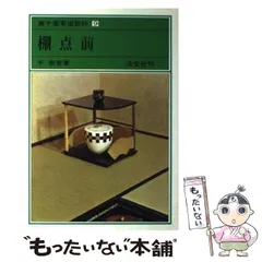 裏千家茶道教科　全巻セット　おまけ付き 2_000000020154.jpg?1748933308