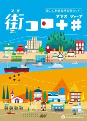 【新品】ボードゲーム 街コロプラスシャープ 街コロ新装版用拡張セット