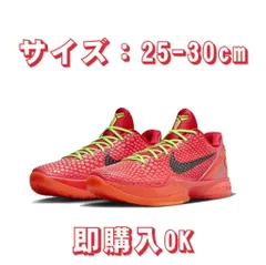 2024年最新】Nike Kobe 6 Protro Grinchの人気アイテム - メルカリ