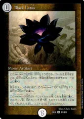 【メルカリ便】ブラックロータス 初期 4枚 Black Lotus ブラックロータス デュエマ版4枚セット - メルカリ