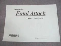 2025年最新】浜学園7冠特訓の人気アイテム - メルカリ