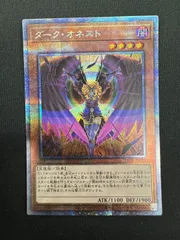 遊戯王 - 遊戯王　オネスト　プリズマティック　シークレットレア　プリシク　美品 オネスト【プリズマティックシークレット】{LIOV-JPS01