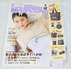 In Red(インレッド) 2024年7月号 雑誌/新品未使用/特価商品/送料無料/クリックポスト発送