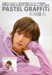 2025年最新】古川雄大 PASTEL GRAFFITIの人気アイテム - メルカリ
