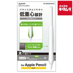 【新品】エレコム TB-APE2GFWCCR 太軸タイプ ペンタブ風グリップ クリア 〔アップルペンシル(第2世代)用〕