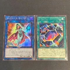 2025年最新】サイバース・ウィッチの人気アイテム - メルカリ