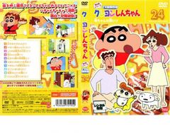 クレヨンしんちゃん TV版傑作選 第8期シリーズ 24 母ちゃんは遅いゾ【アニメ 中古 DVD】レンタル落ち