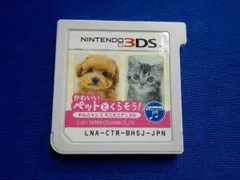 ニンテンドー3DS かわいいペットとくらそう! わんニャン&ミニミニアニマル