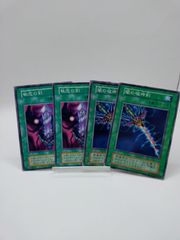 遊戯王 執念の剣 闇の破神剣 初期