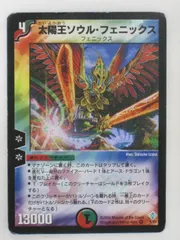 デュエマ ラッキー・ダーツ PSA10 ワンオーナー 魔封魂の融合 DM