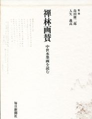荻生徂徠の書 】 杜牧・高適詩 - メルカリ