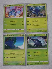 ポケモンカード ヘラクロス まとめ処分 S-125