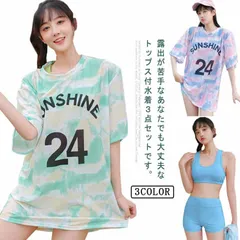 タンキニ ジュニア オーバーTシャツ 夏 ビキニ 水着 3点セット  体型カバー 中学生 送料無料 学生 レディース  水着 みずぎ かわいい スポーツブラ 露出控えめ ラッシュガード カバーアップ #sowa6586639