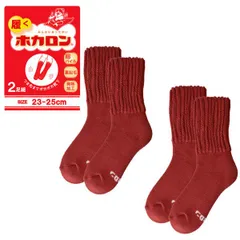 ホカロン 靴下 レディース《2足組レッド》新品 未使用 ソックス 婦人 総パイル 裏起毛 履くホカロン 暖 冷え対策 クルー丈 厚手【C8W】【メール便2】ファッション レッグウェア 冬