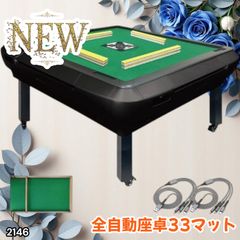 #2120 全自動麻雀アルミ28マット【北海道、沖縄県、離島送料負担】 2120 全自動麻雀 アルミ 28 マット ※北海道沖縄離島へは別途配