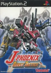 【中古】PS2ソフト 機甲兵団 J-PHOENIX BURST TACTICS