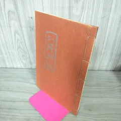 2026年最新】清水比庵の人気アイテム - メルカリ