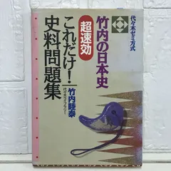 2025年最新】竹内睦泰の人気アイテム - メルカリ