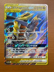 2025年最新】タッグチーム rr psa10の人気アイテム - メルカリ