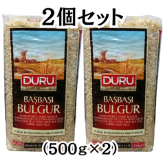 ドゥル 丸粒ブルグル 500g×2 トルコ DURU Bulgur 無添加 オーガニック