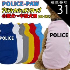 種類31:WHITE/XS ワンちゃん用プリントメッシュタンクトップ 【POLOCE-POW】サーフ柄 犬服 WANS PRINT/ワンズプリント 小型犬～中型犬用 XS~2XL メール便無料【返品交換不可】