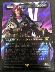 MTG クラウド•ストライフ（刃を咲かせる者、ナジーラ） 継承史