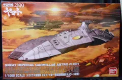 BANDAI - 1/1000 大ガミラス帝国軍 ゼルグート級一等航宙戦闘艦(ドメラーズIII世) 宇宙戦艦ヤマト2199 プラモデル(0191395) バンダイ 61vCD-m2zhL._UF350,350_QL50_.jpg