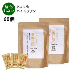 SEMENA あまに油 ハイ・リグナン 小袋タイプ 5g×60個 亜麻仁油 国産