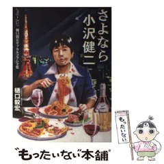 小沢ファン】小沢健二 本人直筆 サイン色紙 2025年最新】小沢
