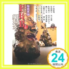2026年最新】福増一切照の人気アイテム - メルカリ
