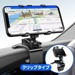 スマホホルダー 車 車載 スマートフォン ダッシュボード クリップ 自動車 iphone android