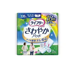 2024年最新】ライフリー さわやかパッド 220ccの人気アイテム - メルカリ