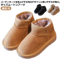 ショート丈 ムートンブーツ キッズ 可愛い あったか 極暖 ファーブーツ もこもこ 裏起毛 ボア 冬 子供靴 サイドジッパー キッズブーツ 男の子 女の子 男女兼用 秋 冬 あったか 歩きやすい 滑り#kym2324