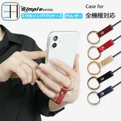 [RT6C211] キッズケータイ SH-03M ケース TPU ガラスPU スマホリング セット 指 落下防止 スマホケース 耐衝撃 ドコモ キッズ携帯 カバー sh03 docomo sh03m スマホ リングストラップ クリアケース ストラップ付き スマ