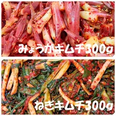 みょうがキムチ300ｇ　ねぎキムチ300ｇのサムネイル