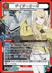 グレンシノビデイジーオーガアルターフルパラデッキ【ユニアリ】
