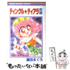 2026年最新】ティンクル☆ティアラの人気アイテム - メルカリ