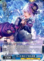 2025年最新】rr 湊友希那の人気アイテム - メルカリ