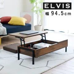 [幅94.5cm] リフティングテーブル 昇降式テーブル ロータイプ インダストリアル おしゃれ リモートワーク リフトアップテーブル elvis 2702のサムネイル