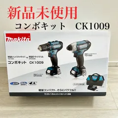 2024年最新】マキタ コンボキット ck1009の人気アイテム - メルカリ