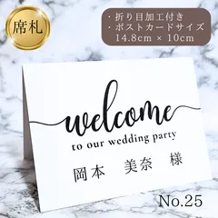 席札結婚証明書ウェディング芳名帳ゲストブック席札招待状結婚証明書結婚式受付サインセットウェルカムスペースフォトサインLINEサインお車代封筒ハンドメイドテーブルナンバータイムラインタイムツリー真鍮カードスタンドカラードレス当て子育て感謝状ペーパーアイテム席次表