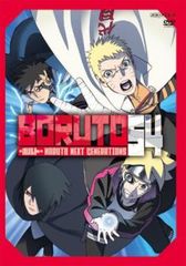 BORUTO 볼트 NARUTO NEXT GENERATIONS 54(제213화~제216화)[애니메이션 중고 DVD]렌탈 떨어짐
